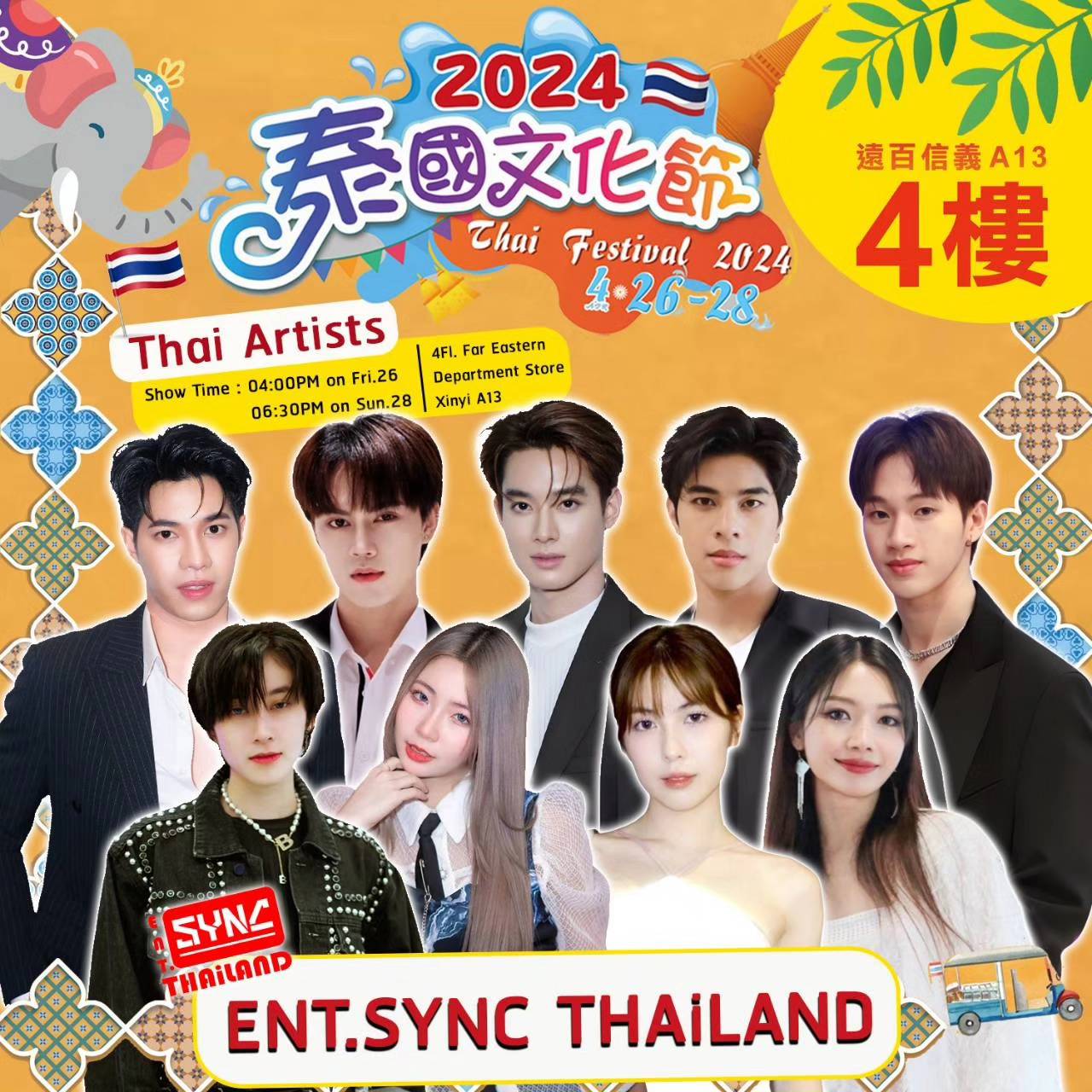 ENT.SYNC THAiLAND จับมือ IDX ENTERTAINMENT นำนักแสดงซีรีส์ & ศิลปิน Idol โชว์พลัง Soft Power ในงาน Thai Festival 2024 Taipei Taiwan