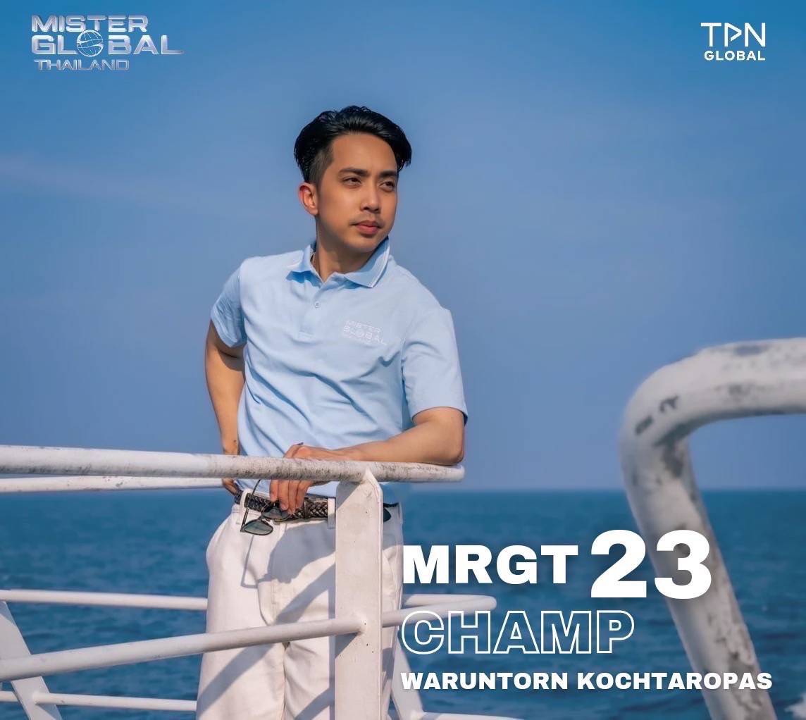 จับตาหนุ่มหล่อดีกรีแน่น…ระดับ “นักการทูต” “แชมป์-วรันณ์ธร คชทโรภาส” MRTG23 บนเวที Mister Global Thailand 2024