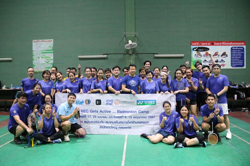 ช่อง 3 ประสบความสำเร็จในกิจกรรม “BEC Gets Active … Badminton Camp”