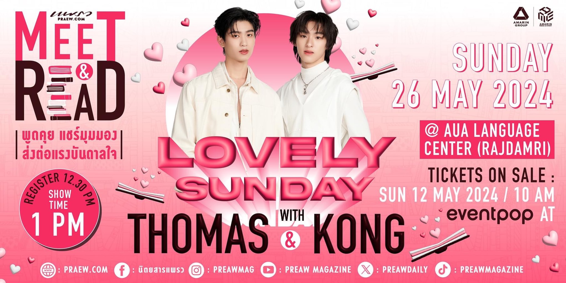 วันอาทิตย์ของคุณจะสดใสยิ่งกว่าเดิม ที่งาน Praew Meet & Read “Lovely Sunday with Thomas  Kong”