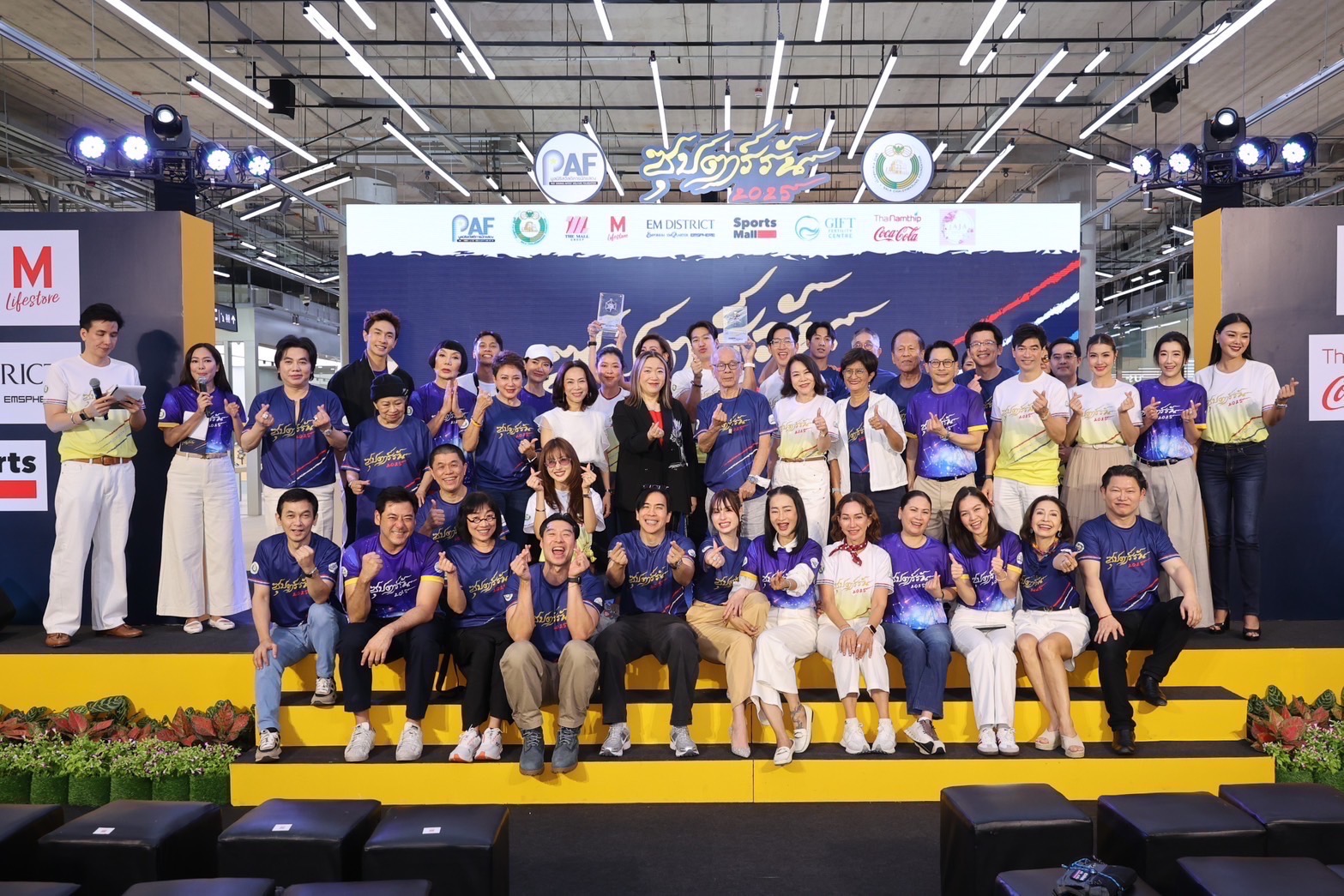 ร่วมวิ่งกับซุปตาร์เมืองไทย ในงานวิ่งการกุศล “ซุปตาร์รัน 2025”