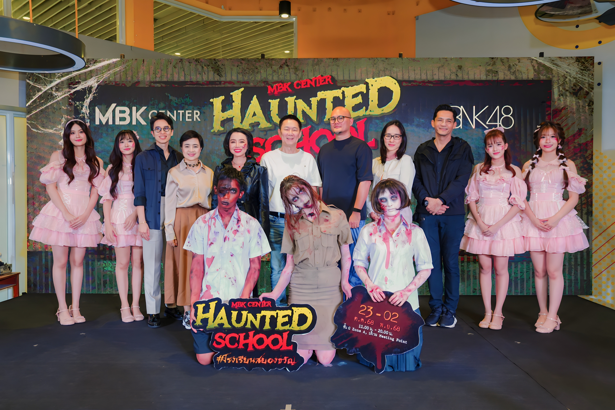 MBK Center X BNK48 เปิดตัวความร่วมมือระยะยาว ประเดิมกิจกรรมแรกต้อนรับฮาโลวีนMBK Center Haunted School โรงเรียนสยองขวัญ แฟนคลับเตรียมกรี๊ดลั่น 23 ตุลาคม – 2 พฤศจิกายนนี้