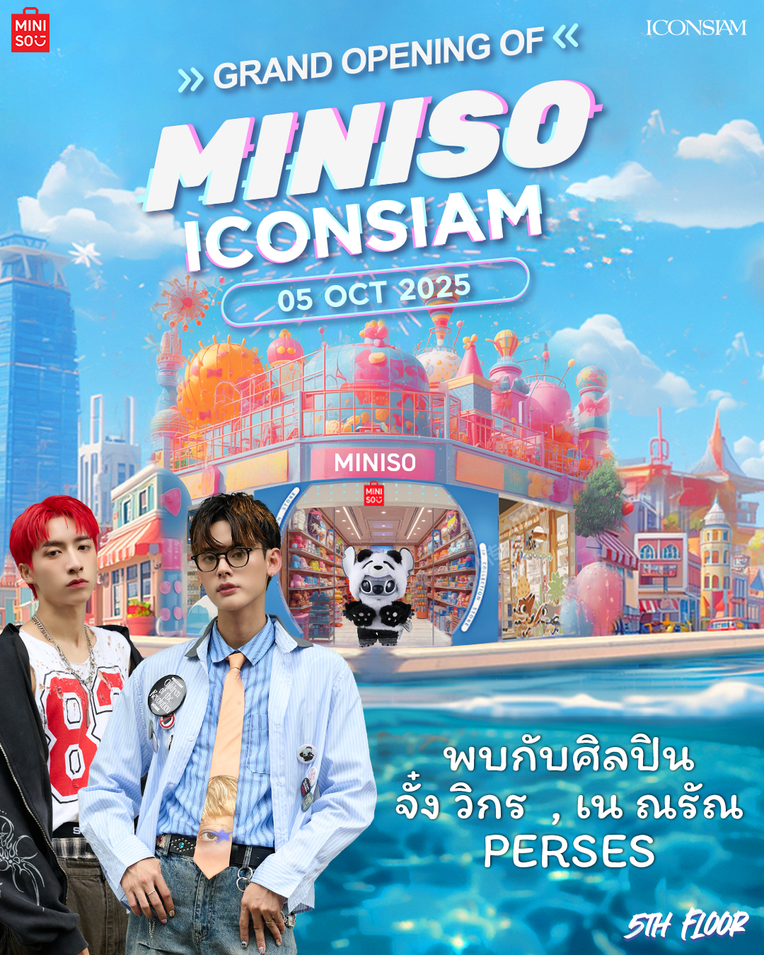 นักสะสมเตรียมตัว! MINISO บุก ICONSIAM จัดงาน Grand Opening สุดปัง! เตรียมพบกับ“จั๋ง วิกร -เน ณรัณ” พร้อมเปิดตัวคอลเลกชันใหม่ล่าสุด!
