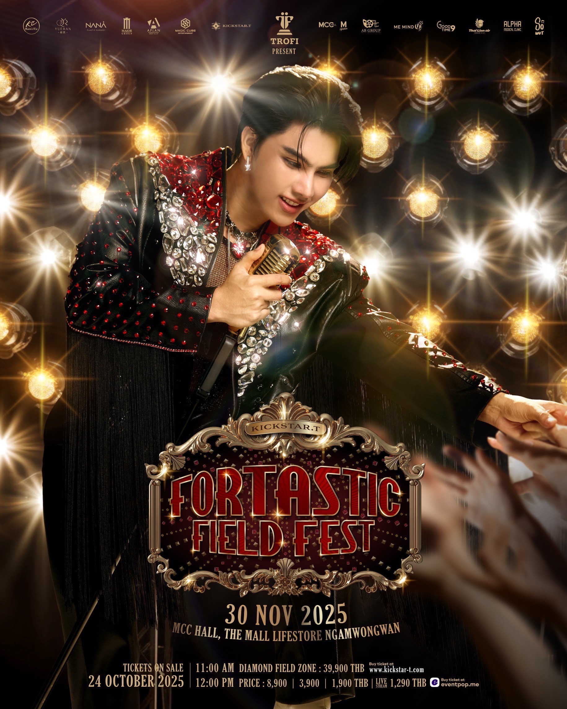 FortFTS (ฟอร์ด-ฐิติพงศ์) เปิดม่านความม่วนเต็มสเตจ จัดแฟนมีต “FORTASTIC FIELD FEST” ในธีมลูกทุ่งบรอดเวย์ พร้อมแขกรับเชิญสุดเซอร์ไพรส์!
