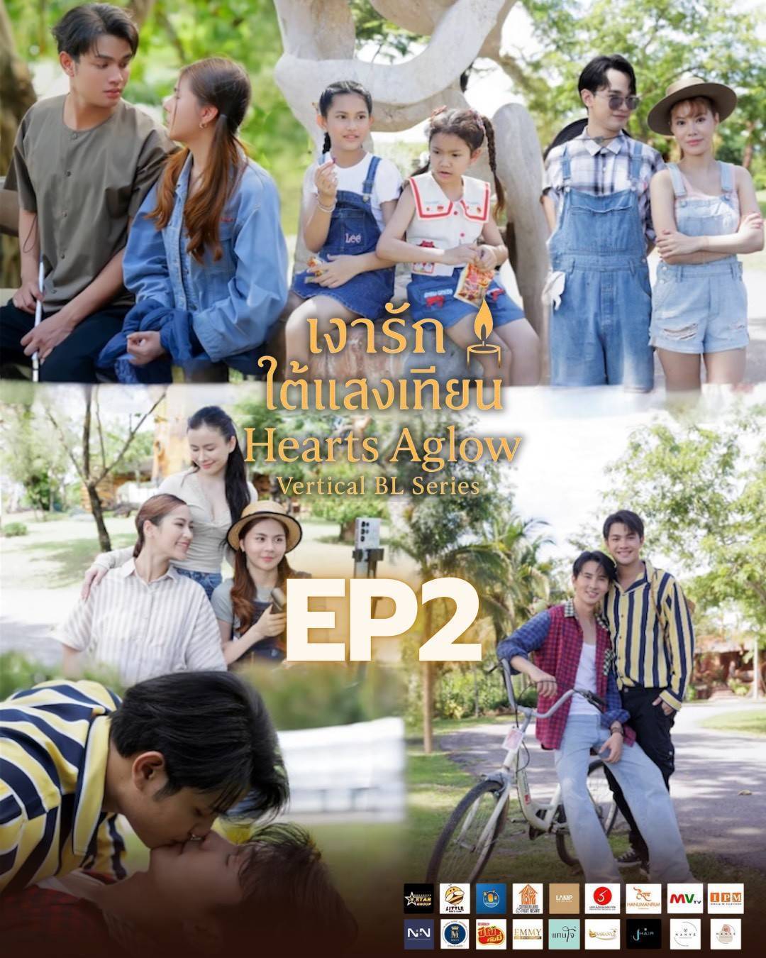 เรื่องย่อ “เงารักใต้แสงเทียน (Hearts Aglow)” EP2