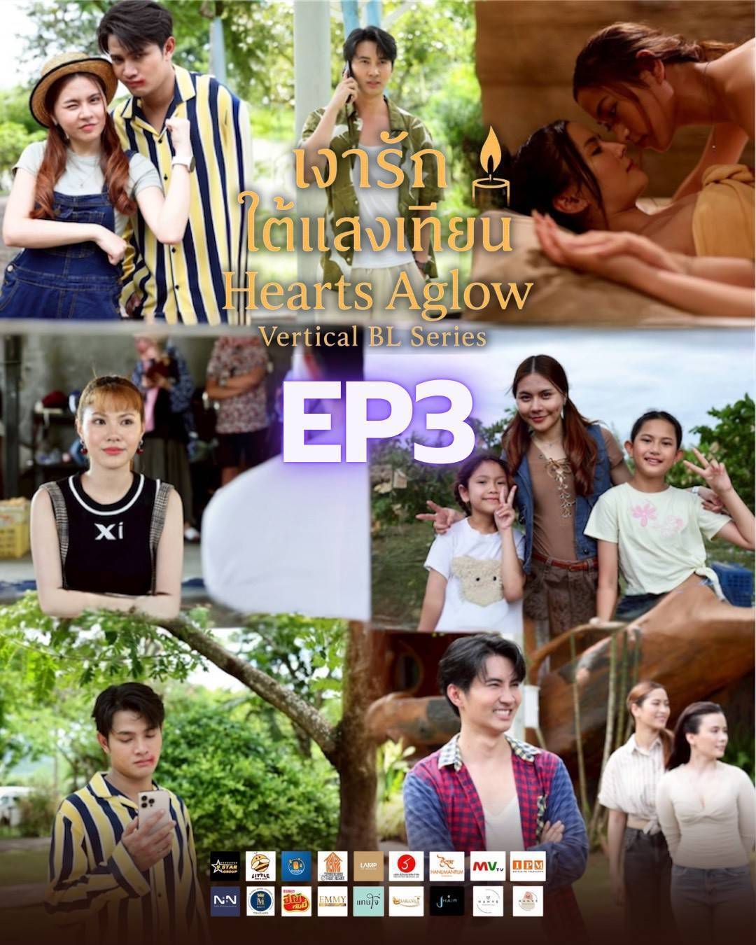 เรื่องย่อ “เงารักใต้แสงเทียน (Hearts Aglow)” EP3