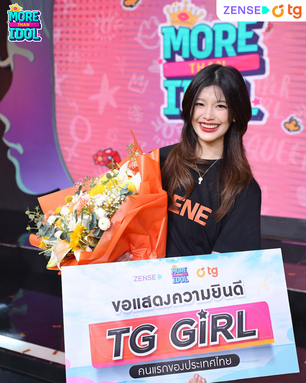 แสดงความยินดี“เนเน่–ธนิดา อัครวุฒิ” สาวน้อยมากความสามารถ TG GIRL คนแรกของประเทศไทย