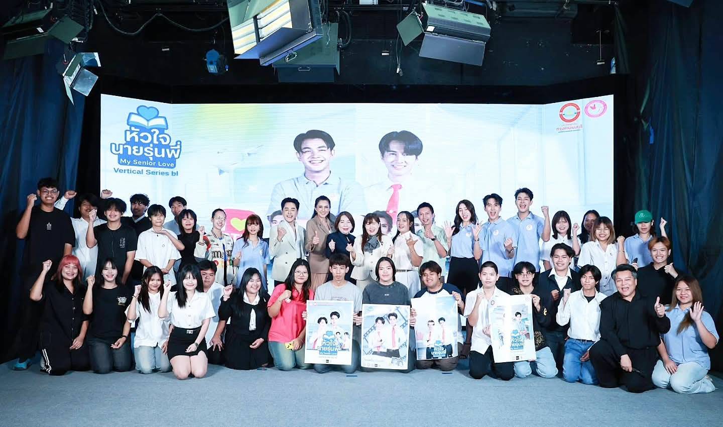 คณะนิเทศศาสตร์ ม.กรุงเทพธนบุรี เปิดตัวซีรีส์วายแนวตั้ง “หัวใจนายรุ่นพี่ (My Senior Love)” ผลงานนักศึกษา มุ่งปั้นมืออาชีพร่วมวงการสื่อ