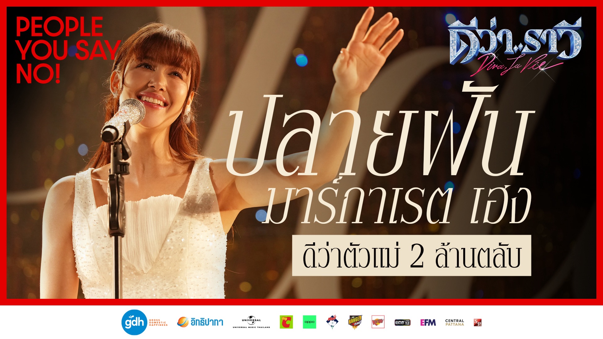 “แจ็คกี้ ชาเคอลีน” สลัดลุค! ลุยเพิ่มน้ำหนักอัปสกิล “ร้อง-เต้น-เล่น-โชว์” สวมบท ปลายฝัน ดีว่าตัวแม่ ในหนัง “ดีว่า..ราวี”