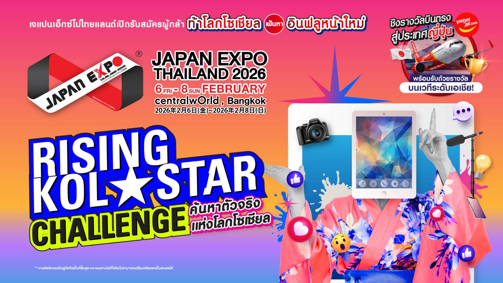 JAPAN EXPO THAILAND เปิดรับสมัครผู้กล้าท้าโลกโซเชียลเฟ้นหาอินหาฟลูหน้าใหม่สายญี่ปุ่น!