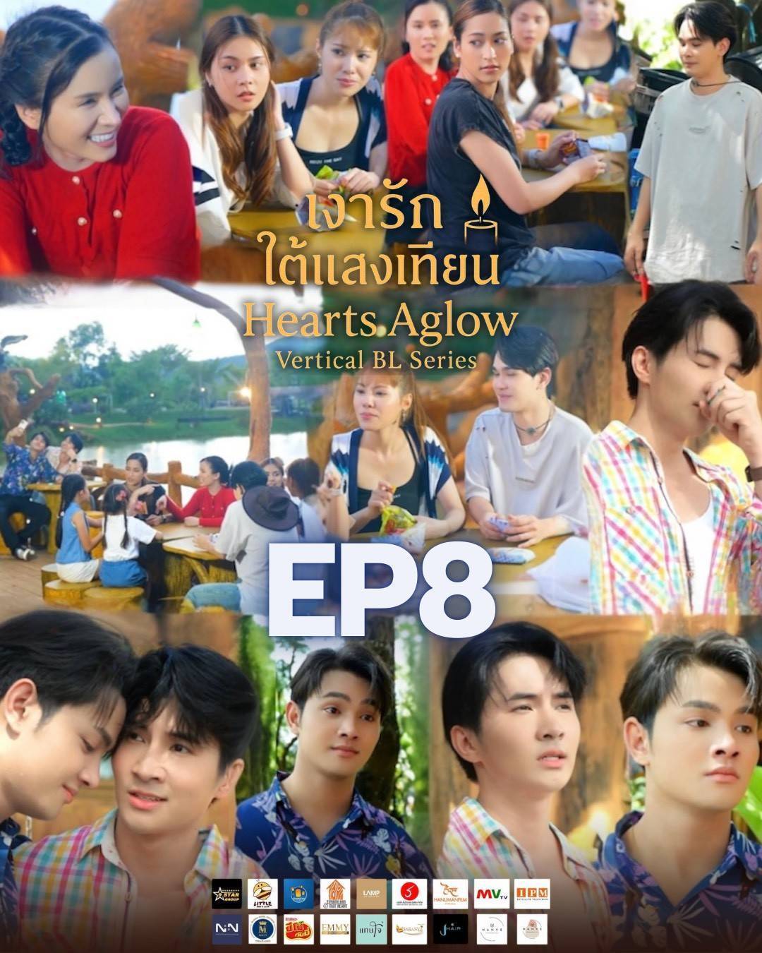 เรื่องย่อ | เงารักใต้แสงเทียน EP.8