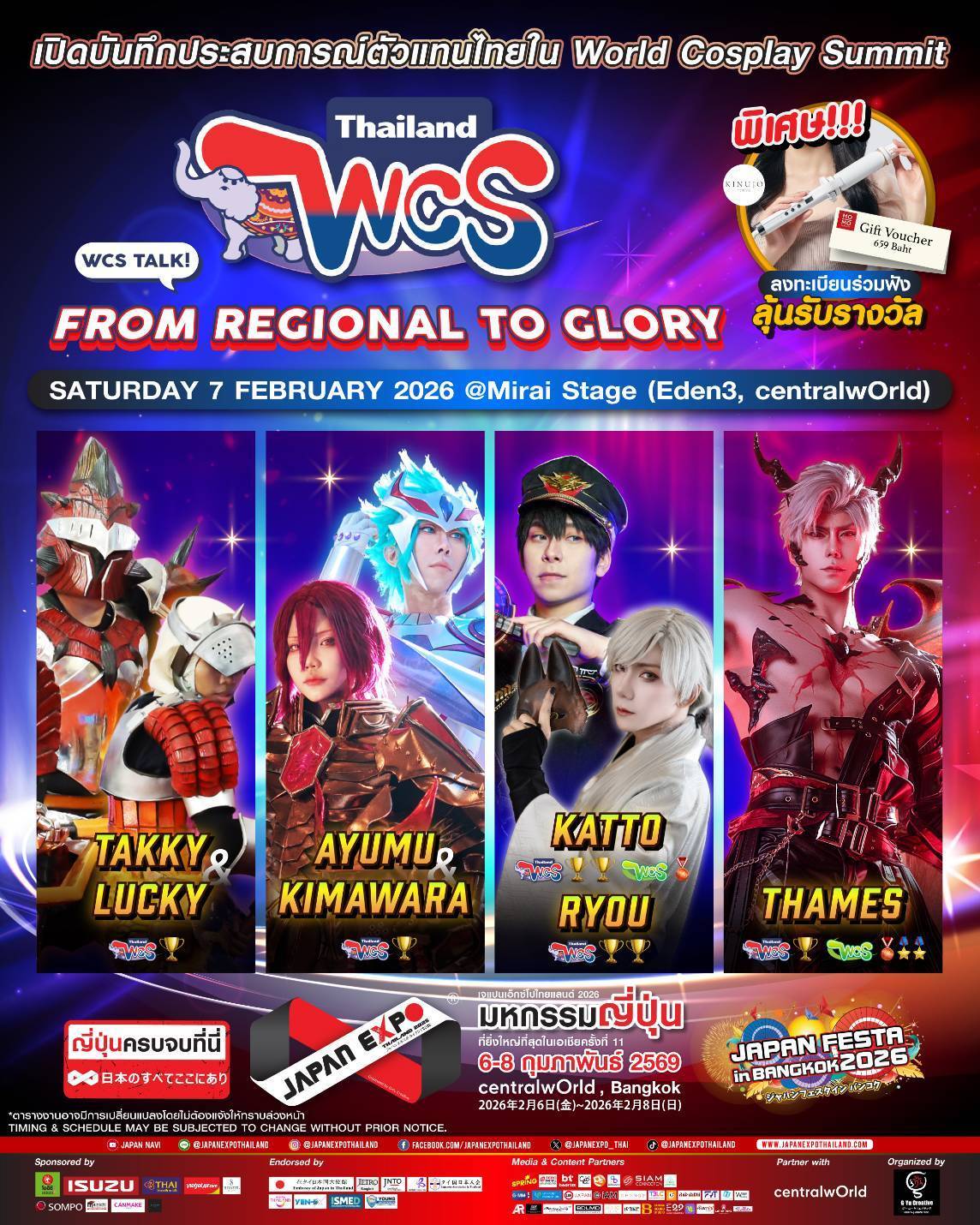 รวมพลคนหัวใจคอสเพลย์! JAPAN EXPO THAILAND 2026 เปิดเวที “WCS Talk : From Regional to Glory ” เผยเบื้องลึกเส้นทางสู่เวทีโลก