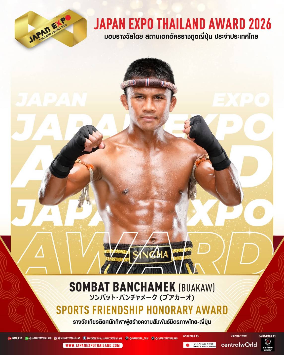 เตรียมพบปรากฎการณ์!!! การรวมตัวครั้งสำคัญของเหล่า FC&ชาวด้อมในงานประกาศรางวัล JAPAN EXPO AWARDS2026 ยิ่งใหญ่ที่สุดแห่งปีJAPAN EXPO THAILAND2026 “ญี่ปุ่นครบจบที่นี่”
