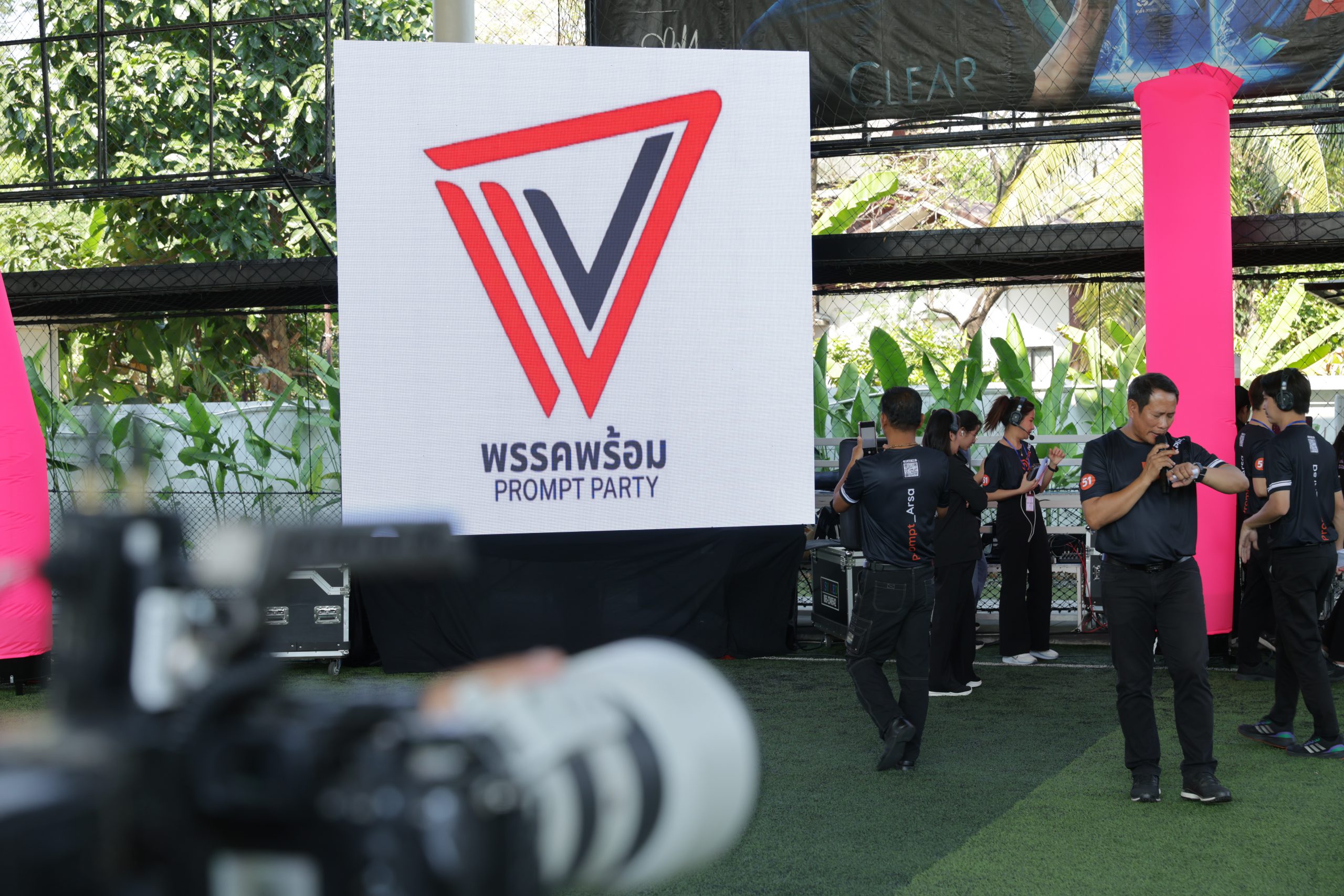 พรรคพร้อม (Prompt Party)เขย่าวงการเมือง! เปิดตัวทีมแคนดิเดตนายกฯ หญิง-ชาย กลางสนามฟุตซอล