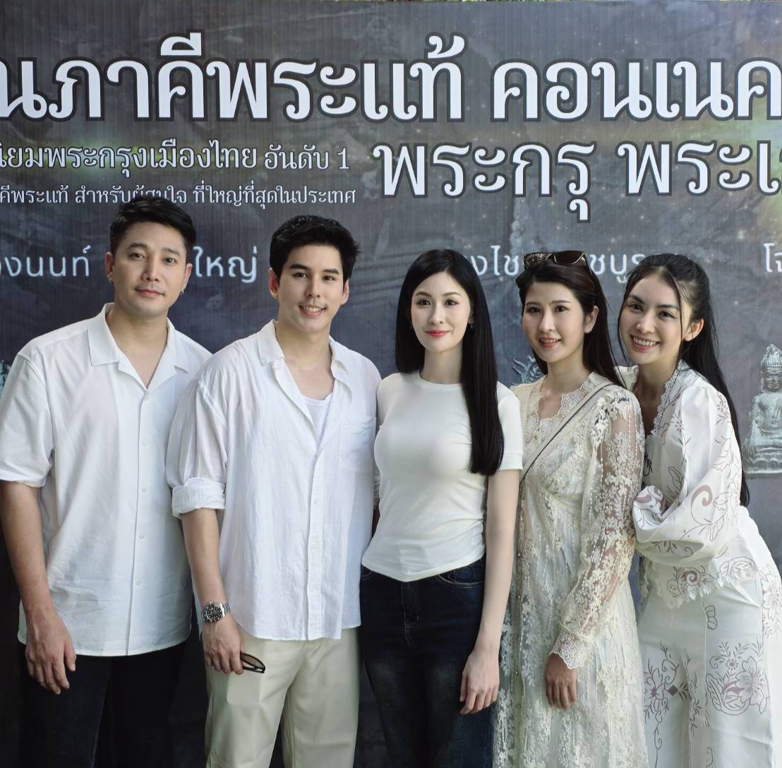 “อั๋น-อัครพรรฒ” แท็คมือ “เซียนแป้ง” และ “โจ เรียลการาจ” นำทีมคนบันเทิง ร่วมงานภาคี พระแท้ คอนเนคชั่น “พระกรุ พระเก่า”