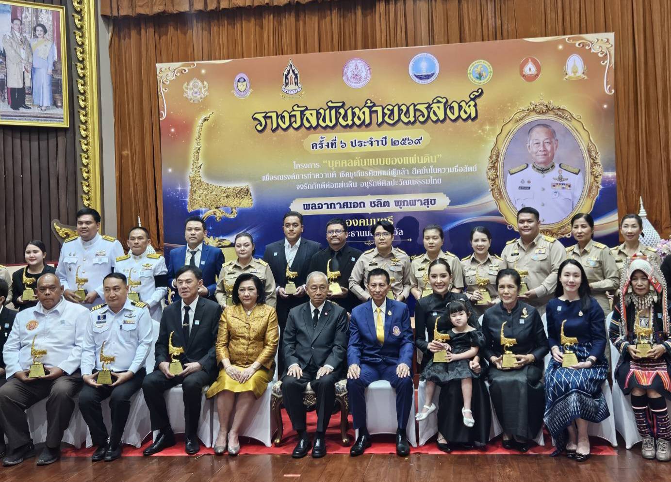 “ลลิดา” รองโฆษกรัฐบาล รับรางวัลพันท้ายนรสิงห์ ครั้งที่ 6 ประจำปี 2569