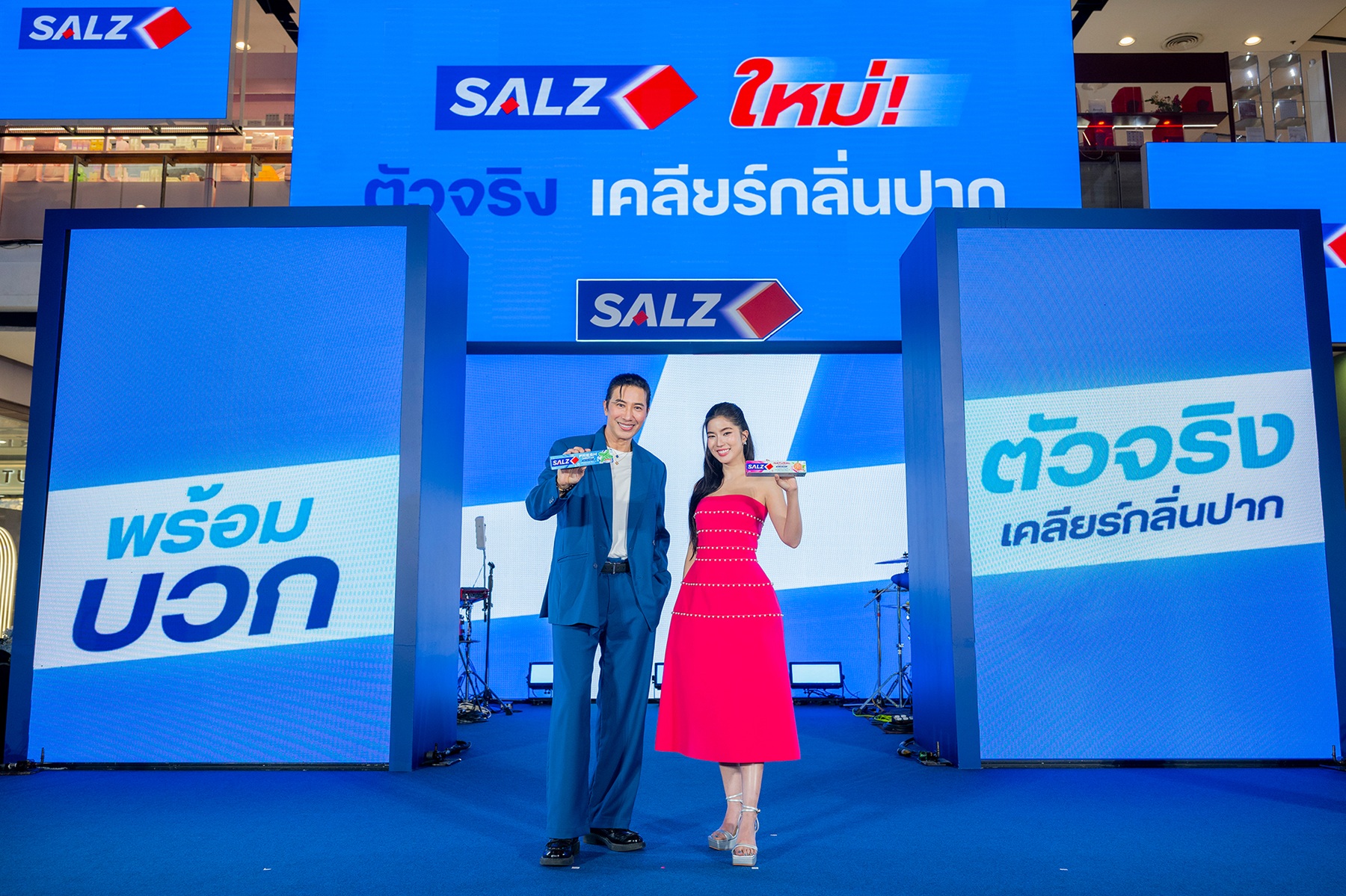 SALZ รีแบรนด์ครั้งใหญ่ในรอบ 40 ปี เปิดตัวแคมเปญ “SALZ พร้อมบวก” ดึง “ก้อย–อรัชพร” เสริมทัพ “หนุ่ม–กรรชัย” ขยายฐานคนรุ่นใหม่