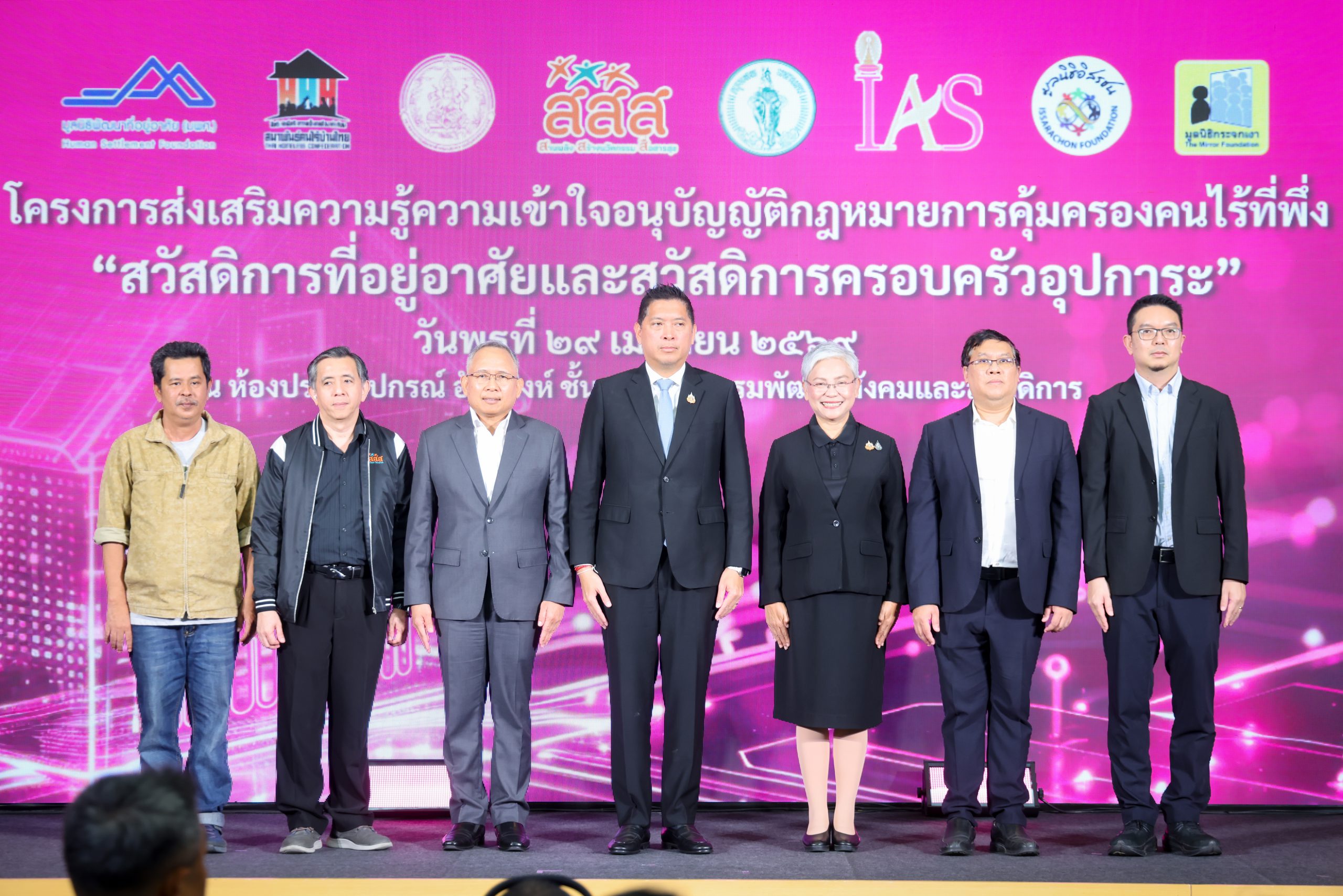 “นิกร” รมว.พม. รุกแก้ปัญหาคนไร้ที่พึ่ง คืนสู่สังคม ร่วมจ่ายค่าเช่าบ้าน-ช่วยเงินครอบครัวอุปการะ