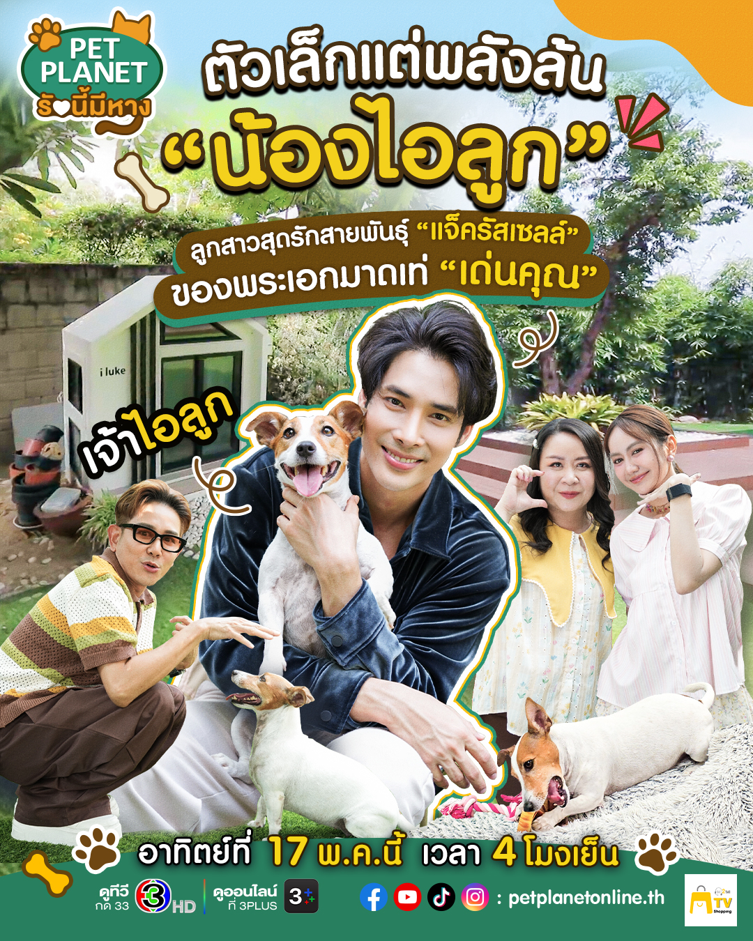 เผยโฉม “ลูกสาว” พระเอกกล้ามโต “เด่นคุณ งามเนตร” คลั่งรักไม่ไหวแล้ว