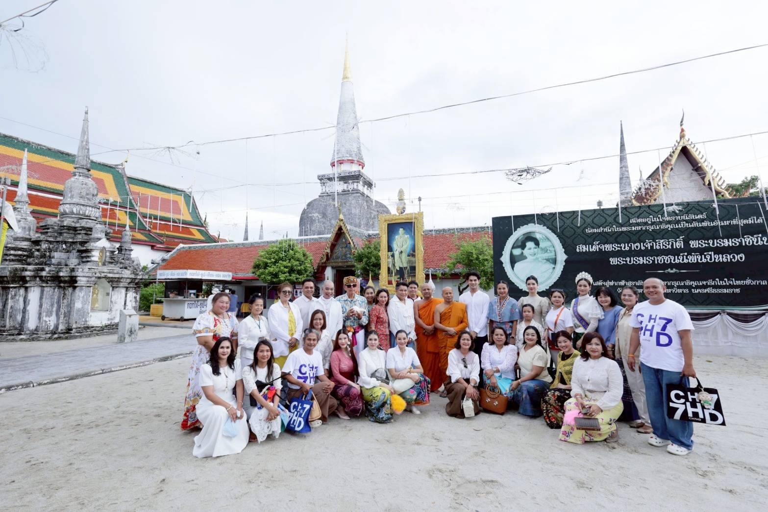 คนบันเทิงร่วมบุญงานใหญ่  “ห่มผ้าพระธาตุ เสริมบารมี สืบสานพระพุทธศาสนา ประจำปี ๒๕๖๙” ณ วัดพระมหาธาตุวรมหาวิหาร จังหวัดนครศรีธรรมราช 
