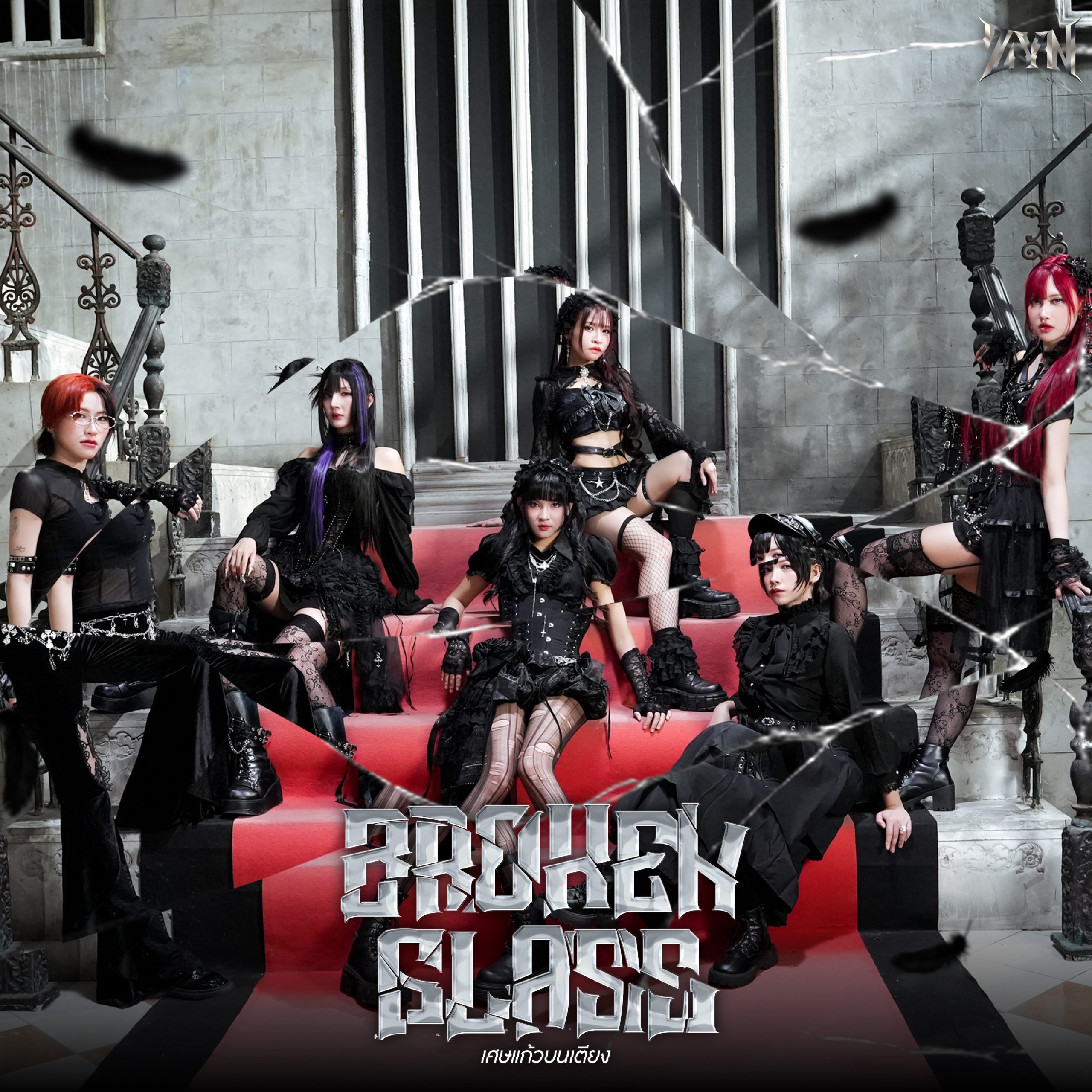 Broken Glass (เศษแก้วบนเตียง) ซิงเกิลที่ 2 จากไอดอลสายร็อค ZYN (Zero Youth Noise)